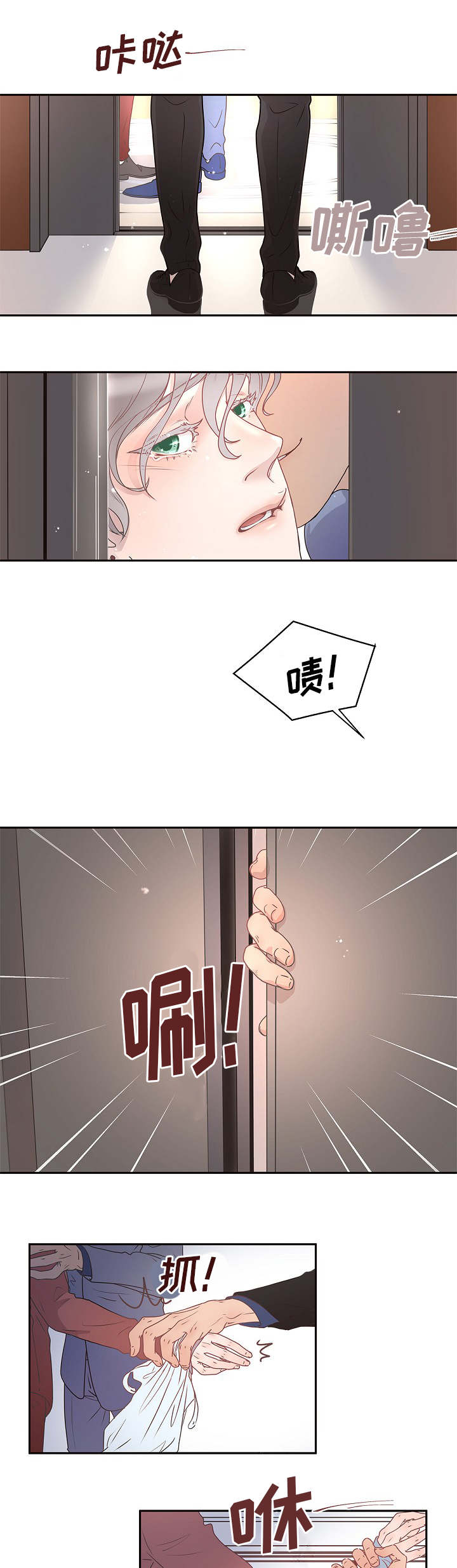 《生变》漫画最新章节第4章：好奇怪免费下拉式在线观看章节第【12】张图片