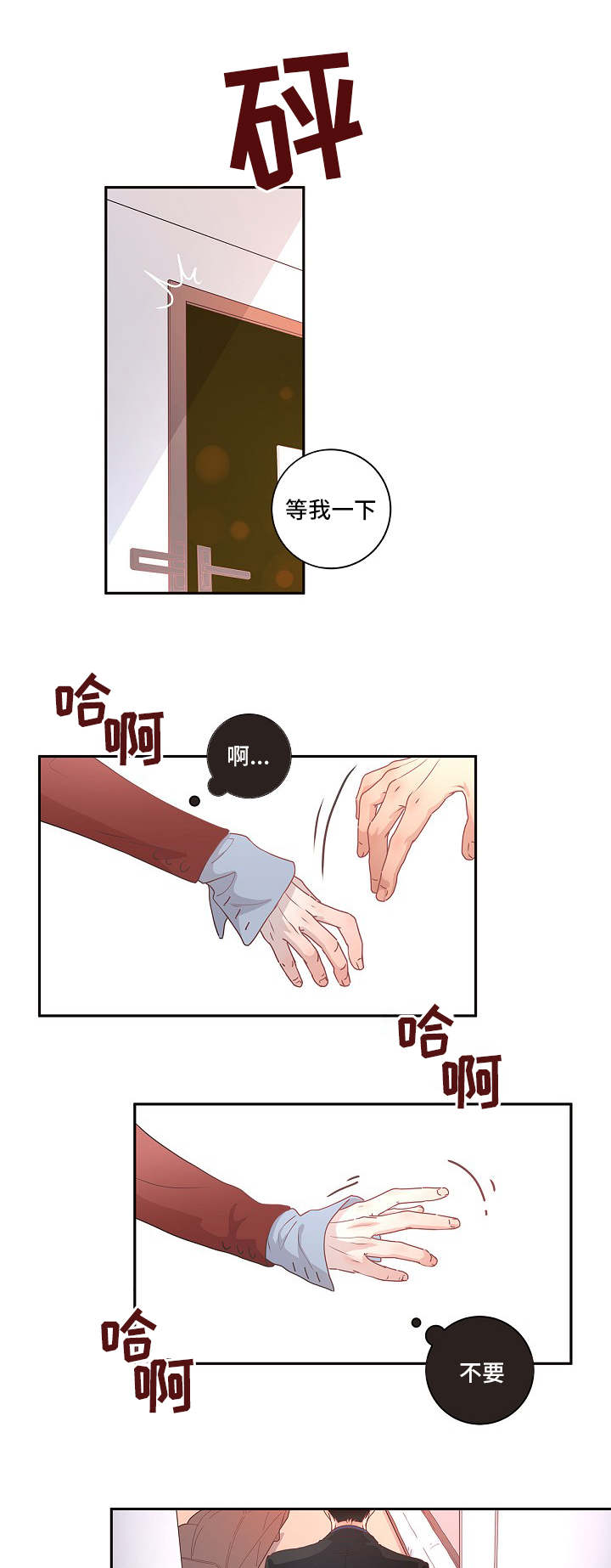 《生变》漫画最新章节第4章：好奇怪免费下拉式在线观看章节第【7】张图片