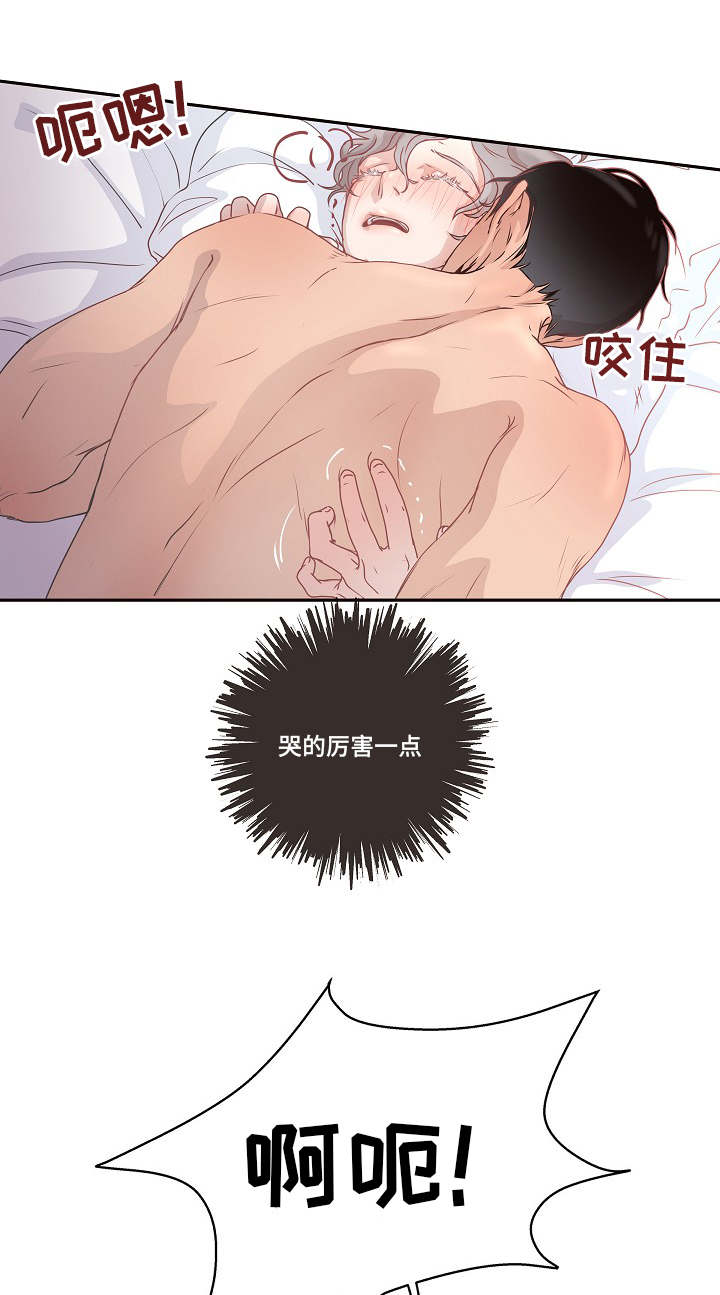 《生变》漫画最新章节第5章：不能这样免费下拉式在线观看章节第【15】张图片