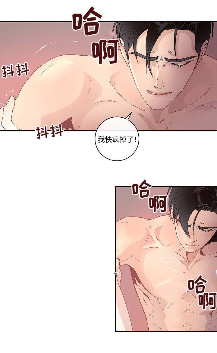 《生变》漫画最新章节第5章：不能这样免费下拉式在线观看章节第【13】张图片