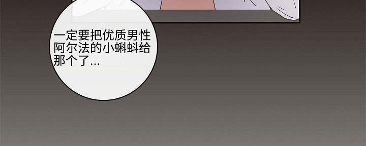 《生变》漫画最新章节第5章：不能这样免费下拉式在线观看章节第【1】张图片