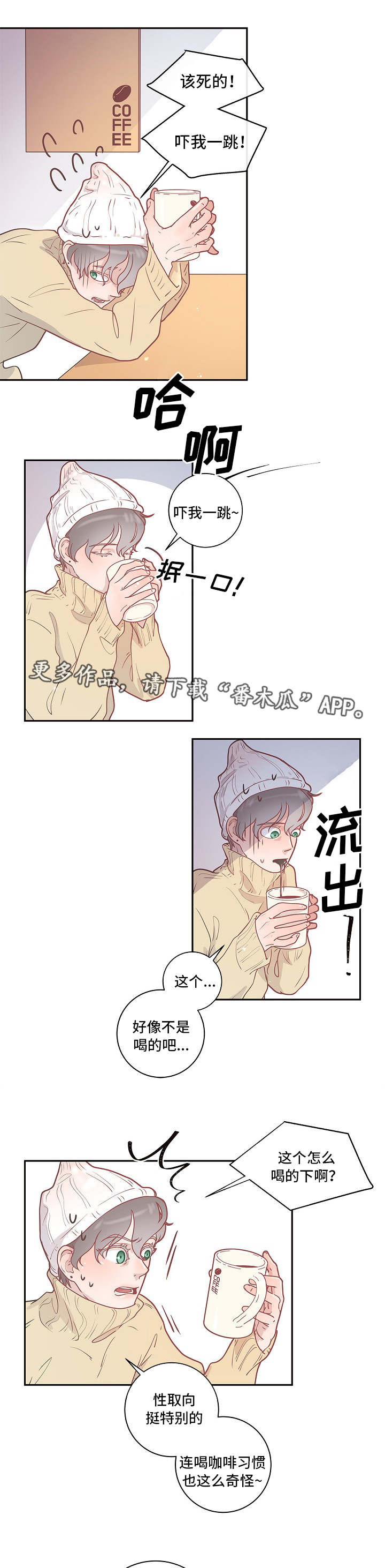 《生变》漫画最新章节第7章：跟踪免费下拉式在线观看章节第【9】张图片