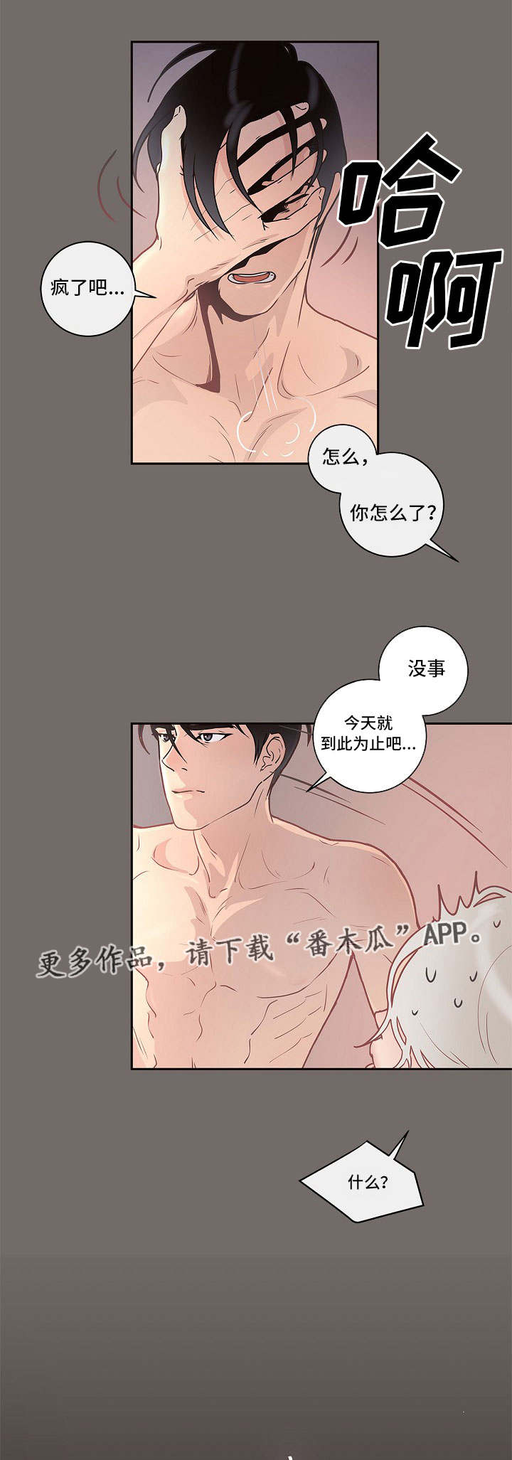 《生变》漫画最新章节第7章：跟踪免费下拉式在线观看章节第【15】张图片