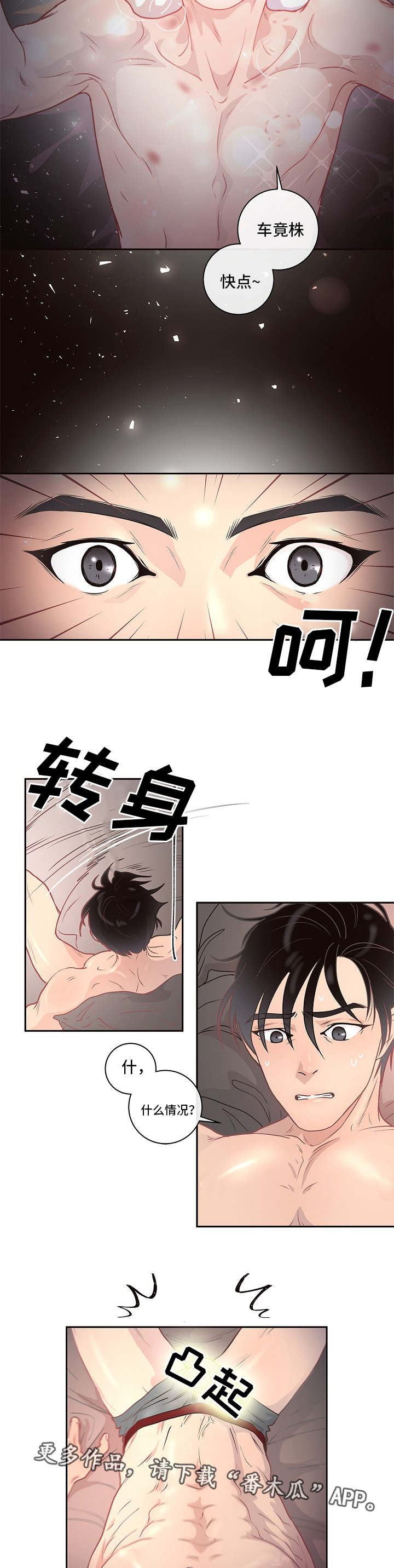 《生变》漫画最新章节第7章：跟踪免费下拉式在线观看章节第【13】张图片