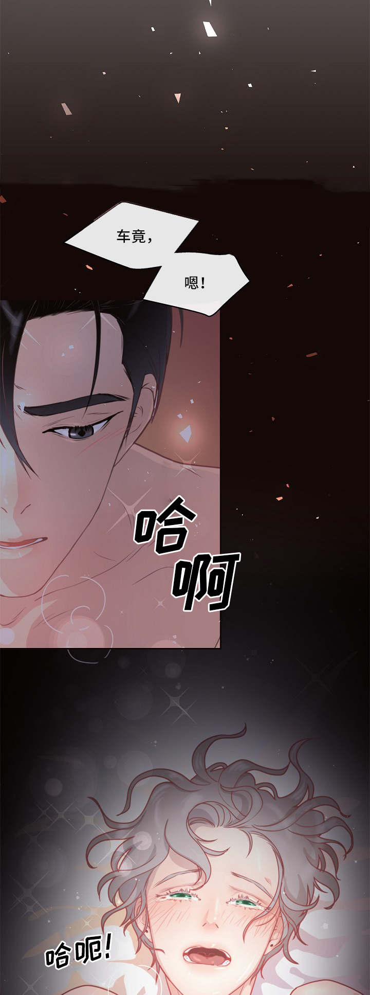 《生变》漫画最新章节第7章：跟踪免费下拉式在线观看章节第【14】张图片