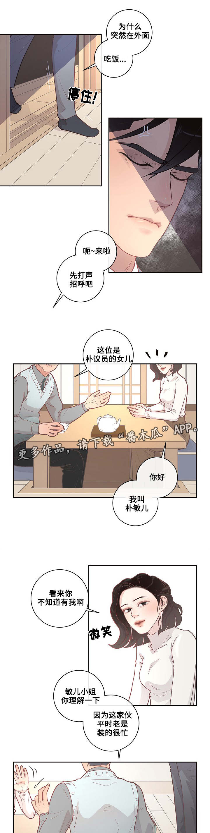 《生变》漫画最新章节第9章：欧米伽嘛免费下拉式在线观看章节第【6】张图片