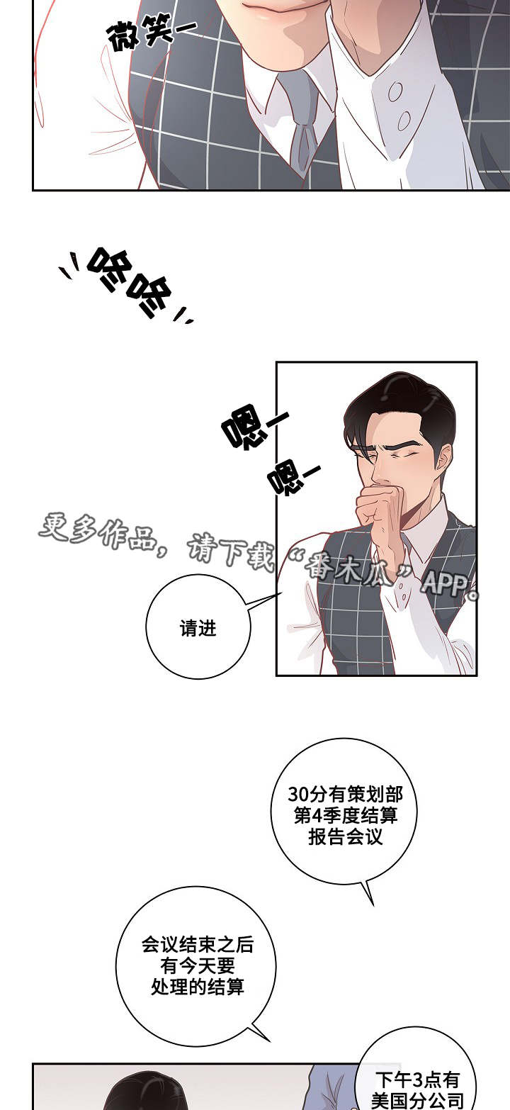 《生变》漫画最新章节第9章：欧米伽嘛免费下拉式在线观看章节第【13】张图片