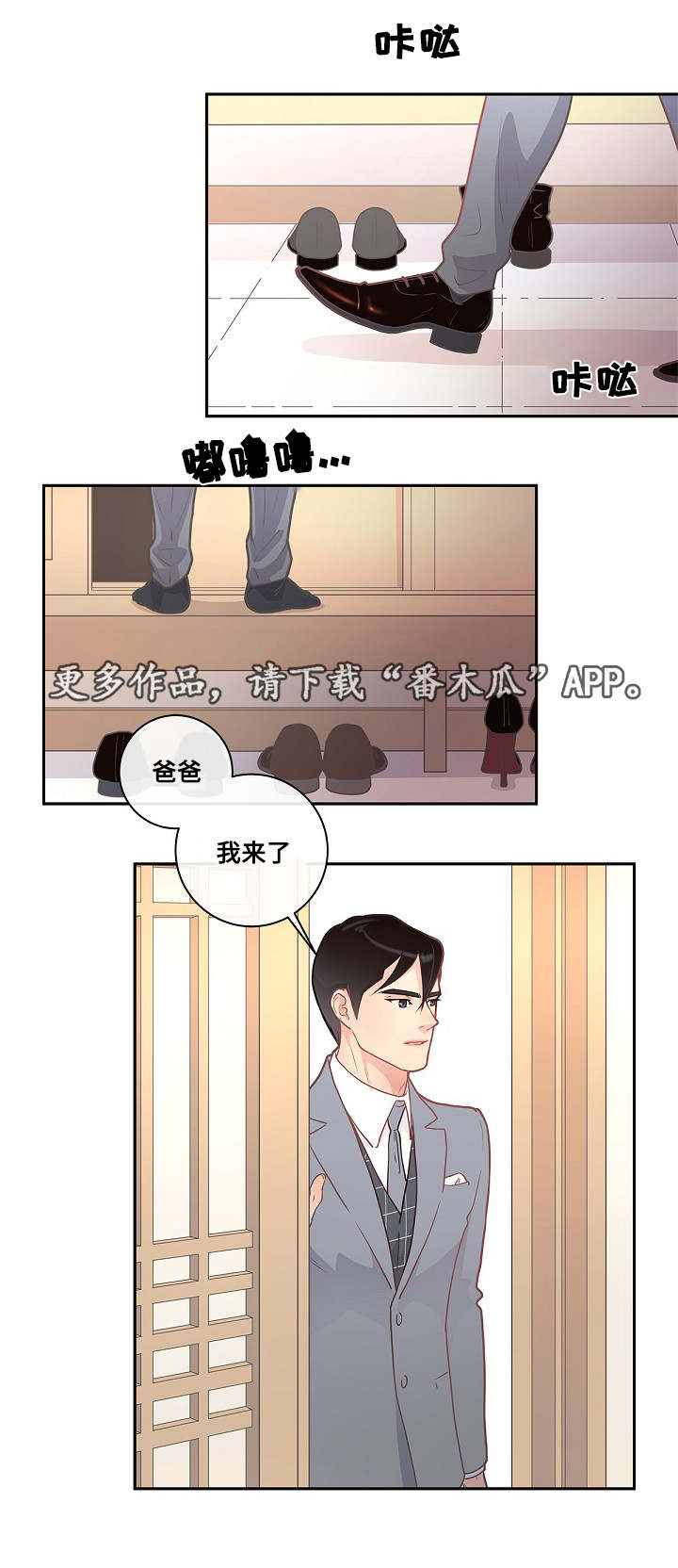 《生变》漫画最新章节第9章：欧米伽嘛免费下拉式在线观看章节第【7】张图片