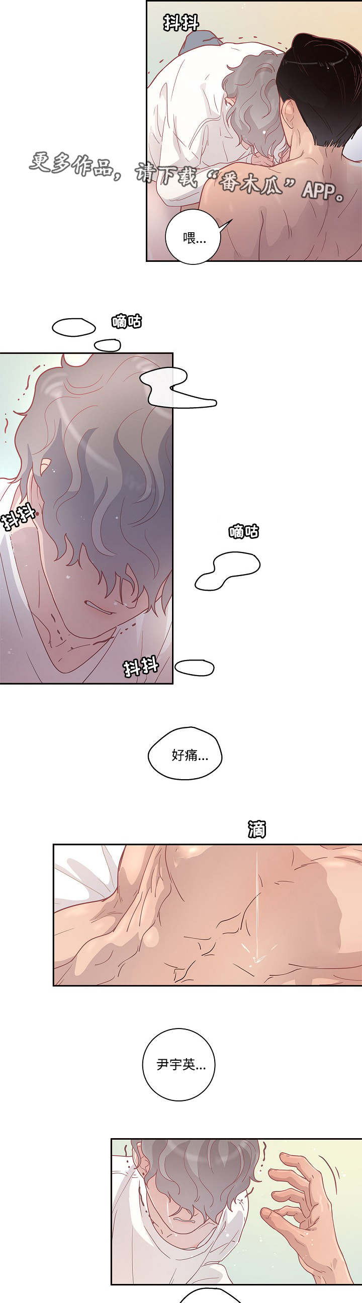 《生变》漫画最新章节第10章：给你机会免费下拉式在线观看章节第【2】张图片