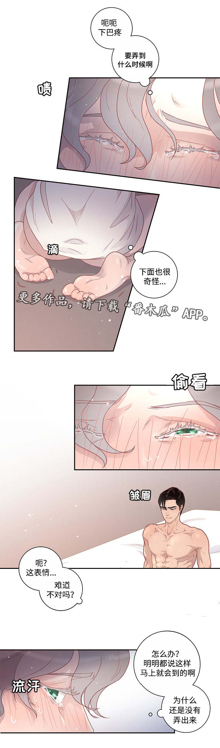 《生变》漫画最新章节第10章：给你机会免费下拉式在线观看章节第【5】张图片