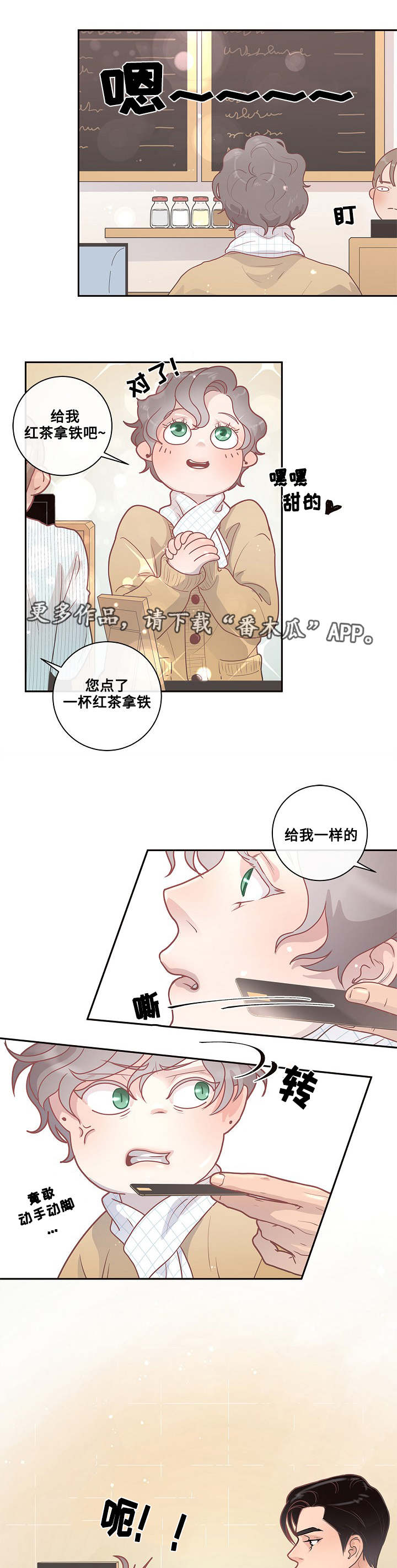 《生变》漫画最新章节第10章：给你机会免费下拉式在线观看章节第【19】张图片