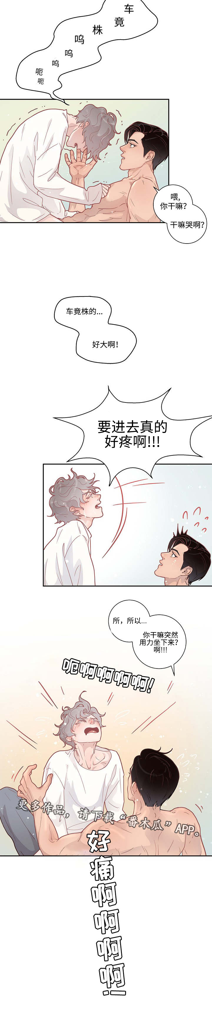 《生变》漫画最新章节第10章：给你机会免费下拉式在线观看章节第【1】张图片