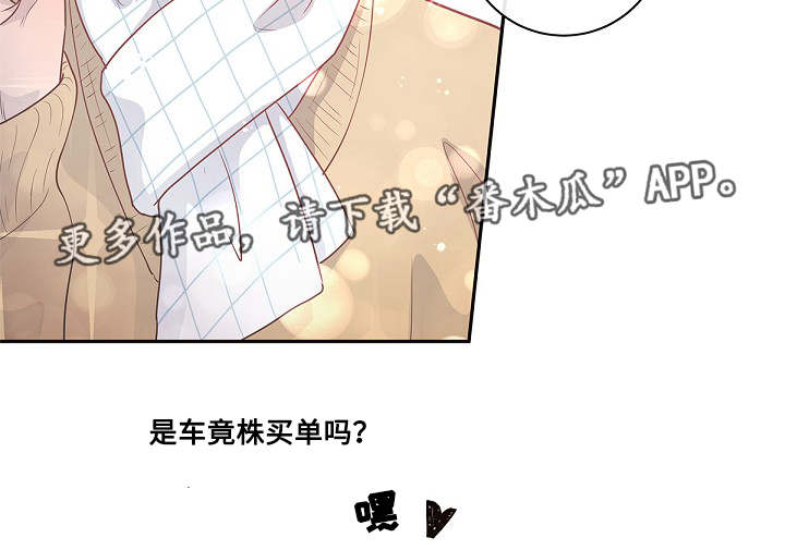 《生变》漫画最新章节第10章：给你机会免费下拉式在线观看章节第【17】张图片