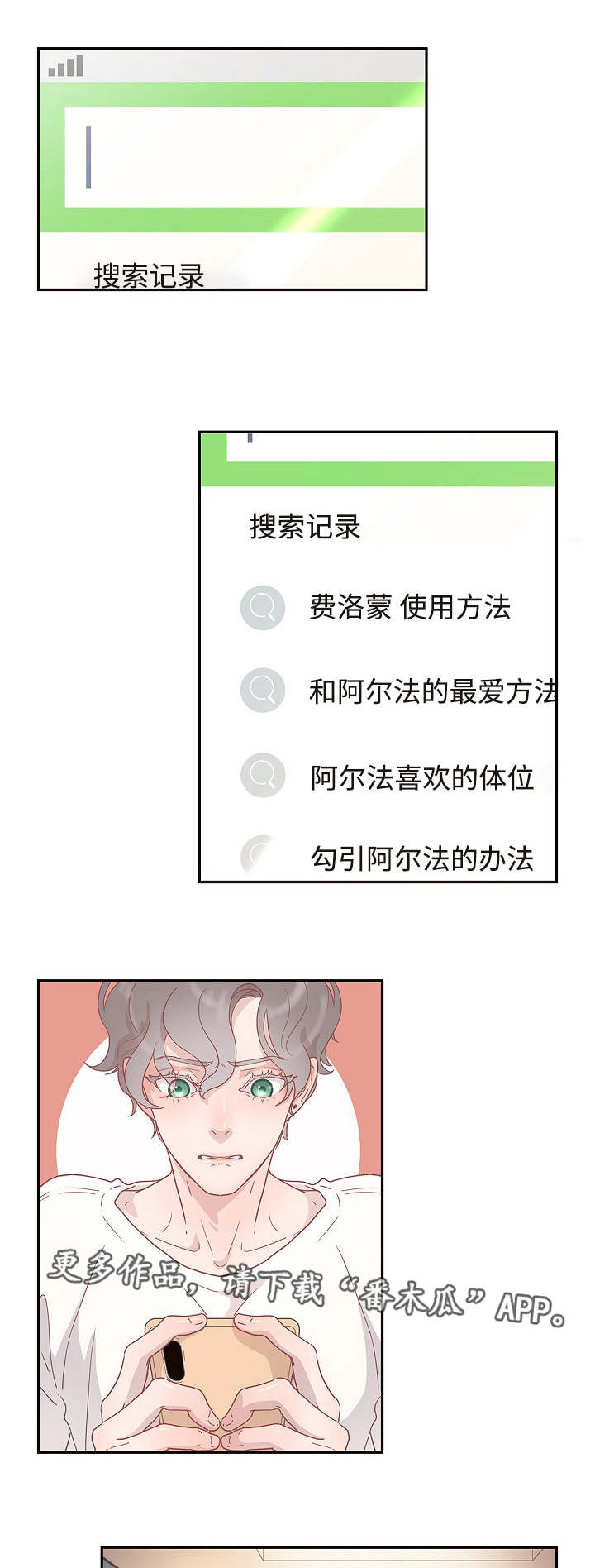 《生变》漫画最新章节第10章：给你机会免费下拉式在线观看章节第【16】张图片