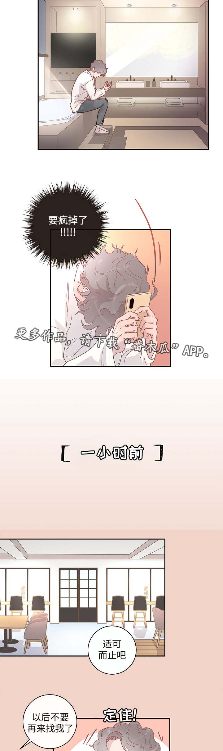 《生变》漫画最新章节第10章：给你机会免费下拉式在线观看章节第【15】张图片