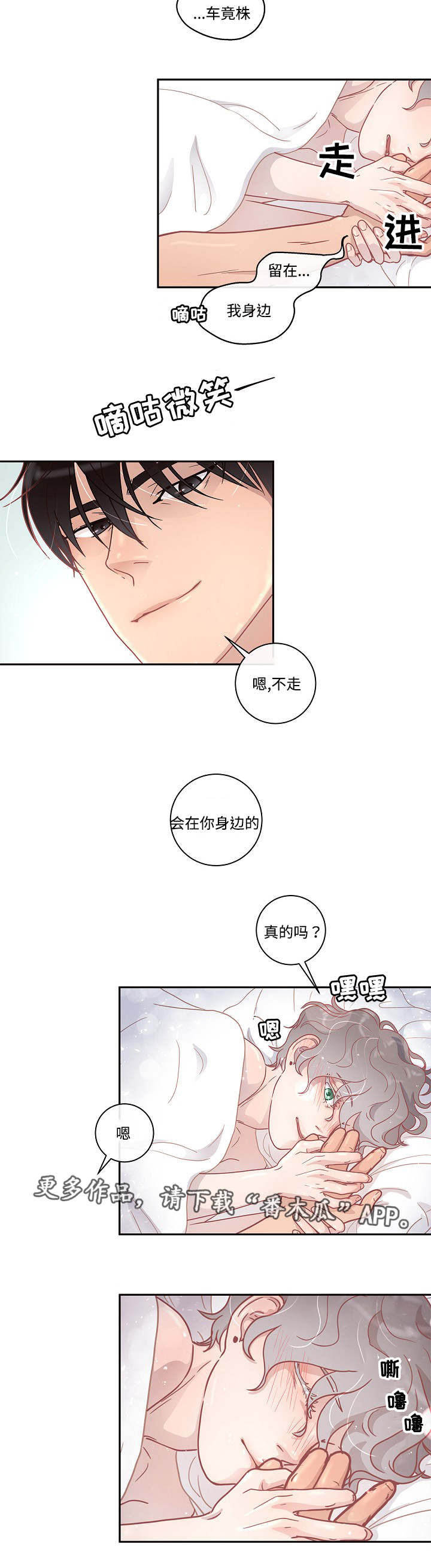 《生变》漫画最新章节第11章：同意免费下拉式在线观看章节第【2】张图片