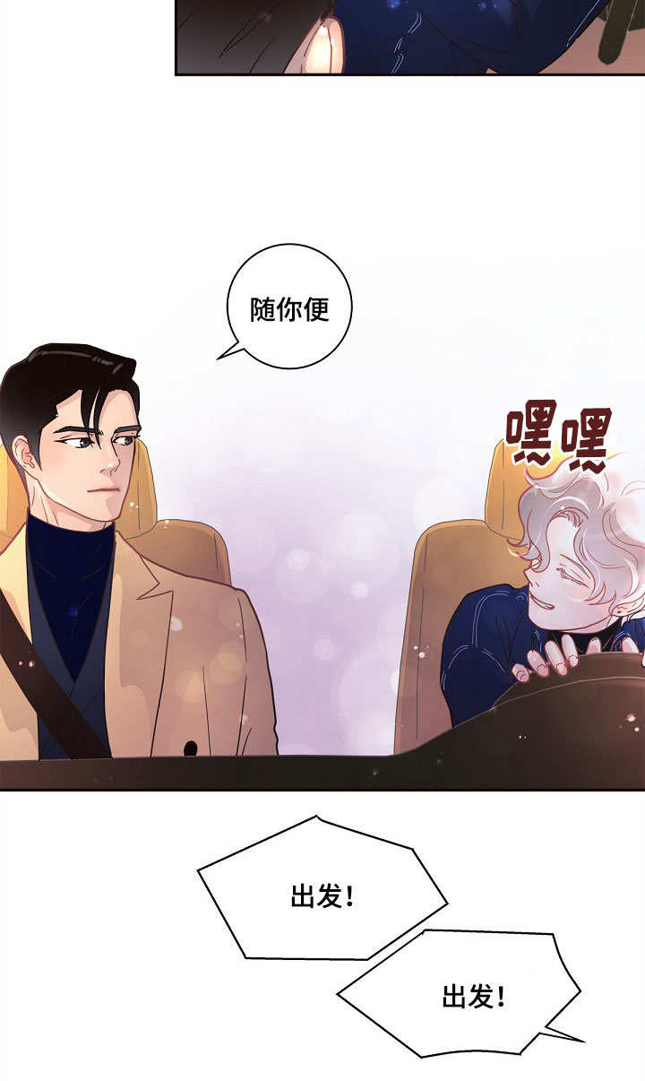 《生变》漫画最新章节第13章：一起睡吧免费下拉式在线观看章节第【1】张图片