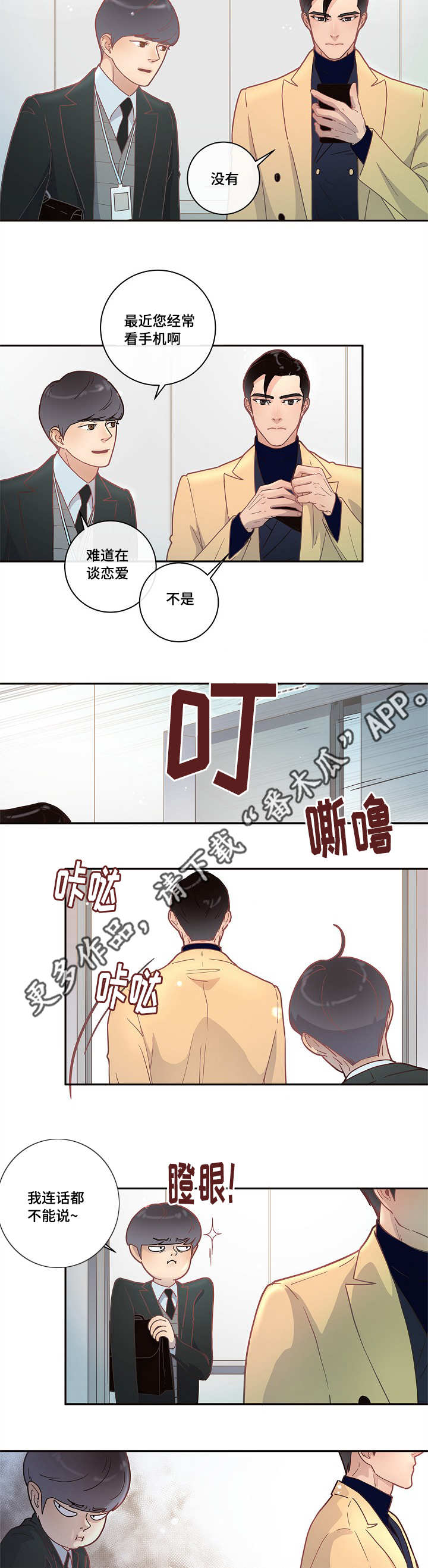 《生变》漫画最新章节第13章：一起睡吧免费下拉式在线观看章节第【5】张图片