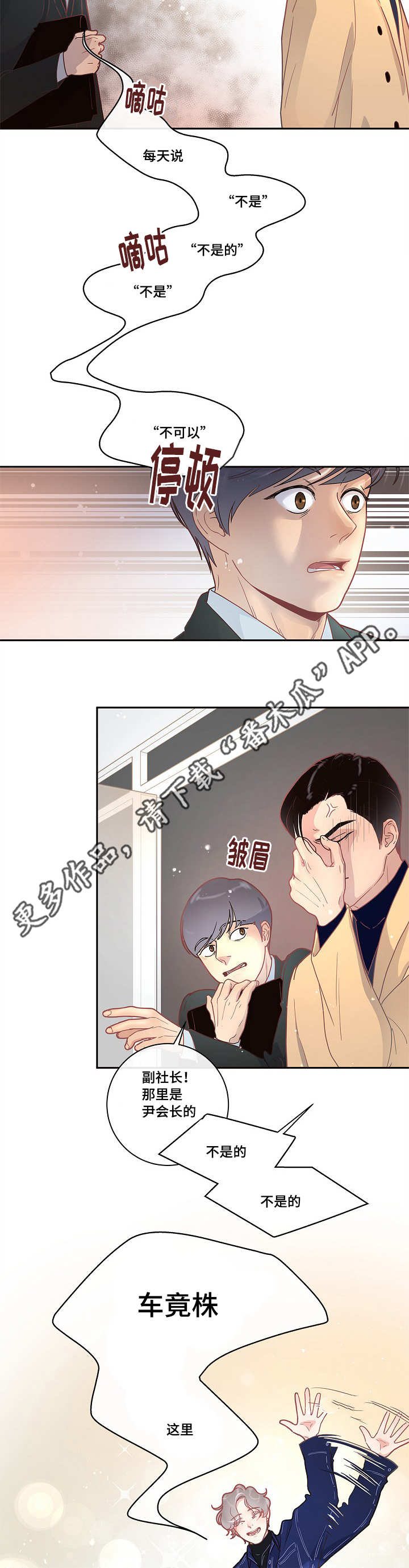 《生变》漫画最新章节第13章：一起睡吧免费下拉式在线观看章节第【4】张图片