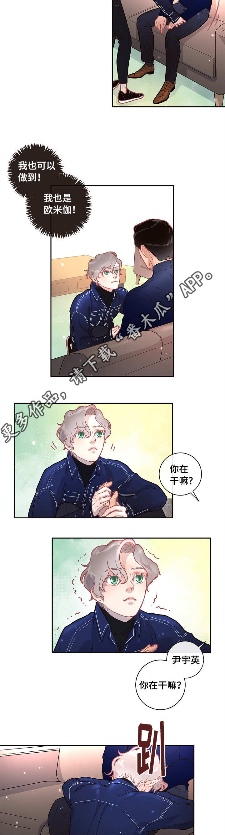 《生变》漫画最新章节第14章：约会免费下拉式在线观看章节第【4】张图片