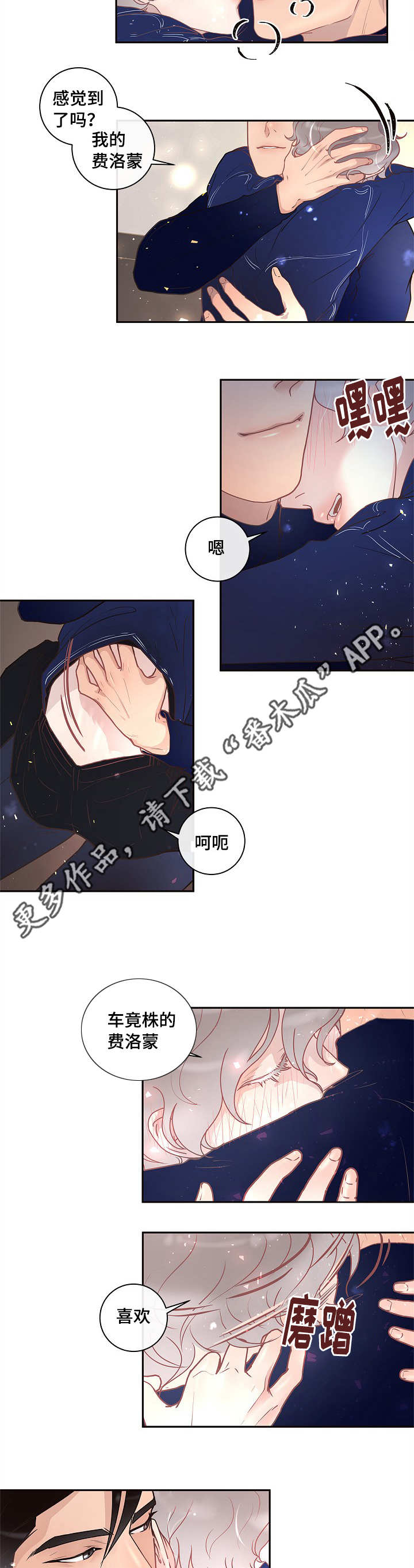 《生变》漫画最新章节第15章：什么情况免费下拉式在线观看章节第【11】张图片