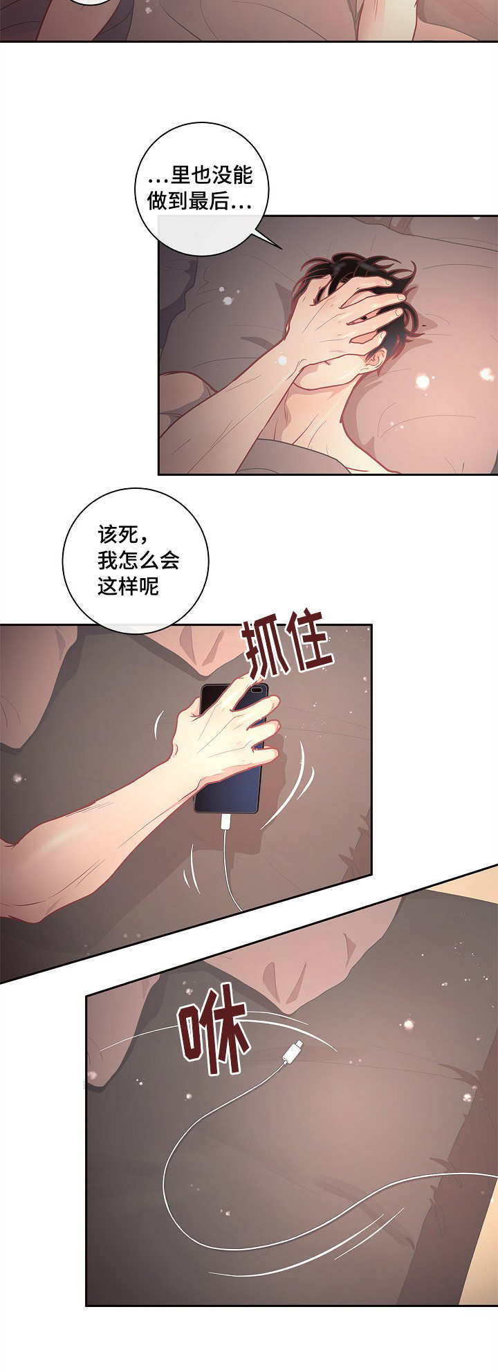 《生变》漫画最新章节第15章：什么情况免费下拉式在线观看章节第【3】张图片