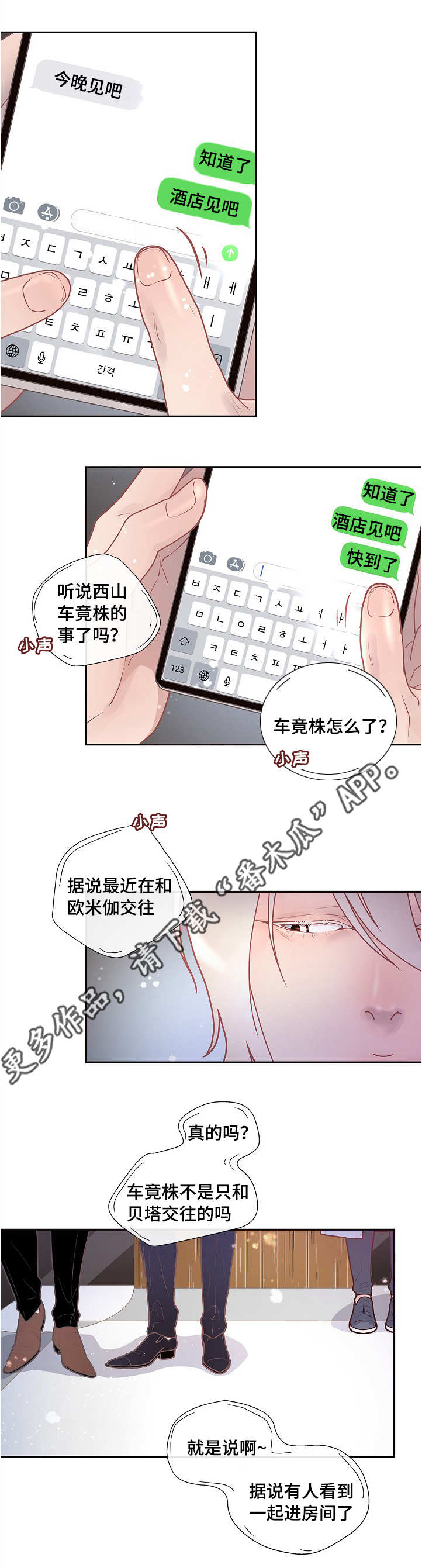 《生变》漫画最新章节第15章：什么情况免费下拉式在线观看章节第【2】张图片