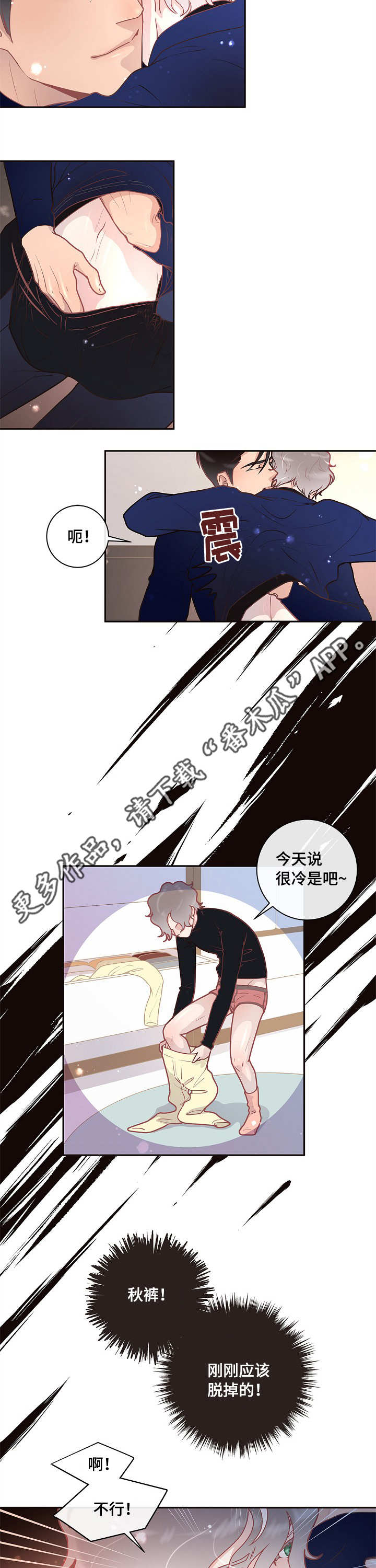 【生变】漫画-（第15章：什么情况）章节漫画下拉式图片-3.jpg