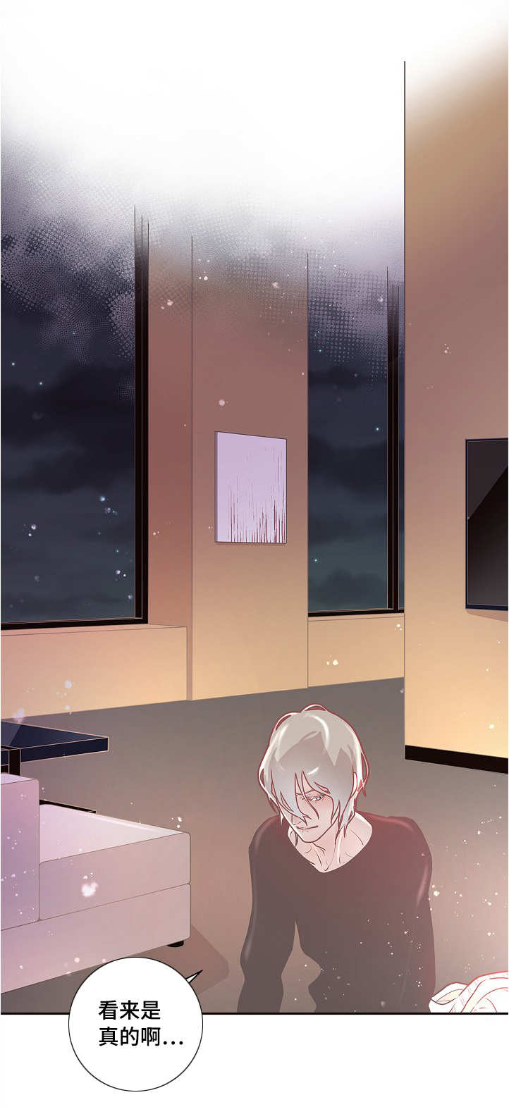 《生变》漫画最新章节第16章：创造机会免费下拉式在线观看章节第【11】张图片