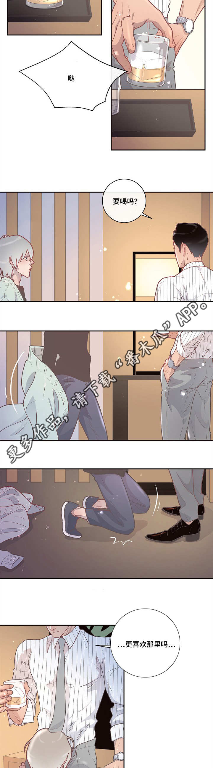 《生变》漫画最新章节第16章：创造机会免费下拉式在线观看章节第【15】张图片