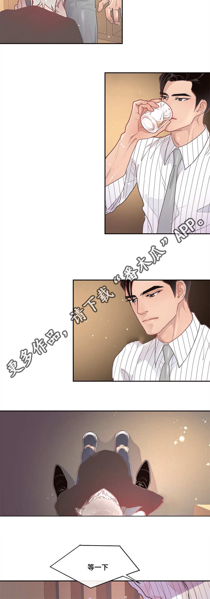 《生变》漫画最新章节第16章：创造机会免费下拉式在线观看章节第【14】张图片