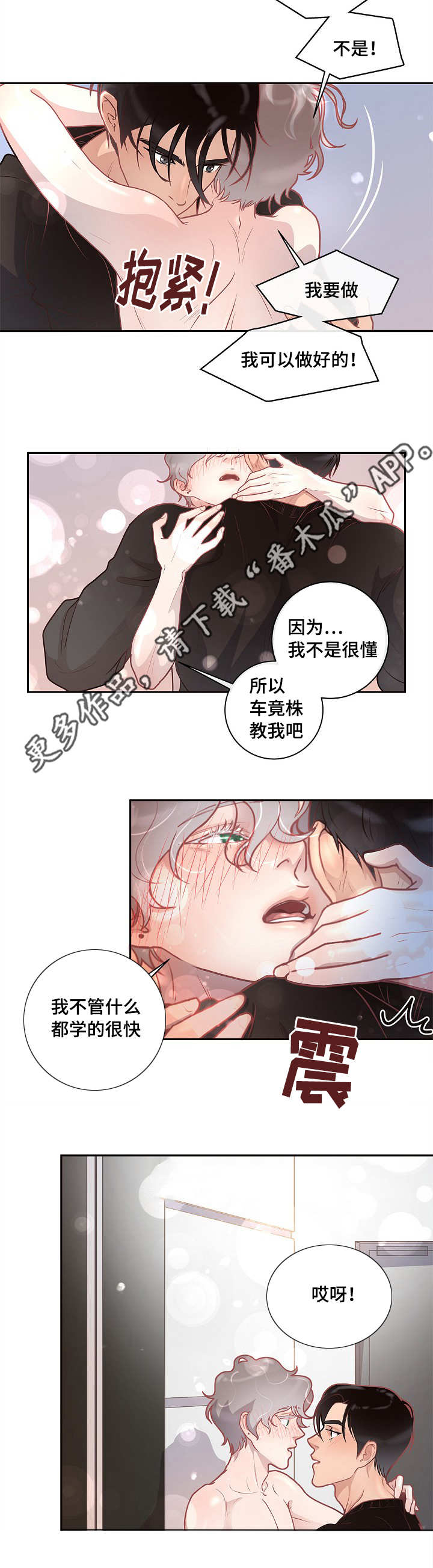 《生变》漫画最新章节第17章：睡着的样子免费下拉式在线观看章节第【12】张图片