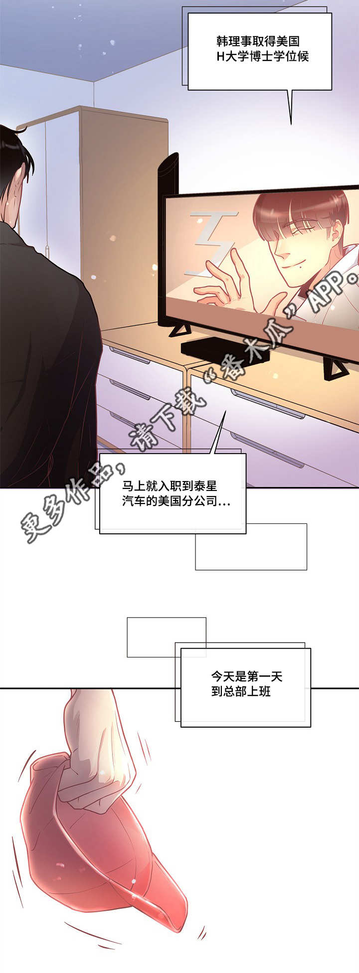 《生变》漫画最新章节第17章：睡着的样子免费下拉式在线观看章节第【3】张图片