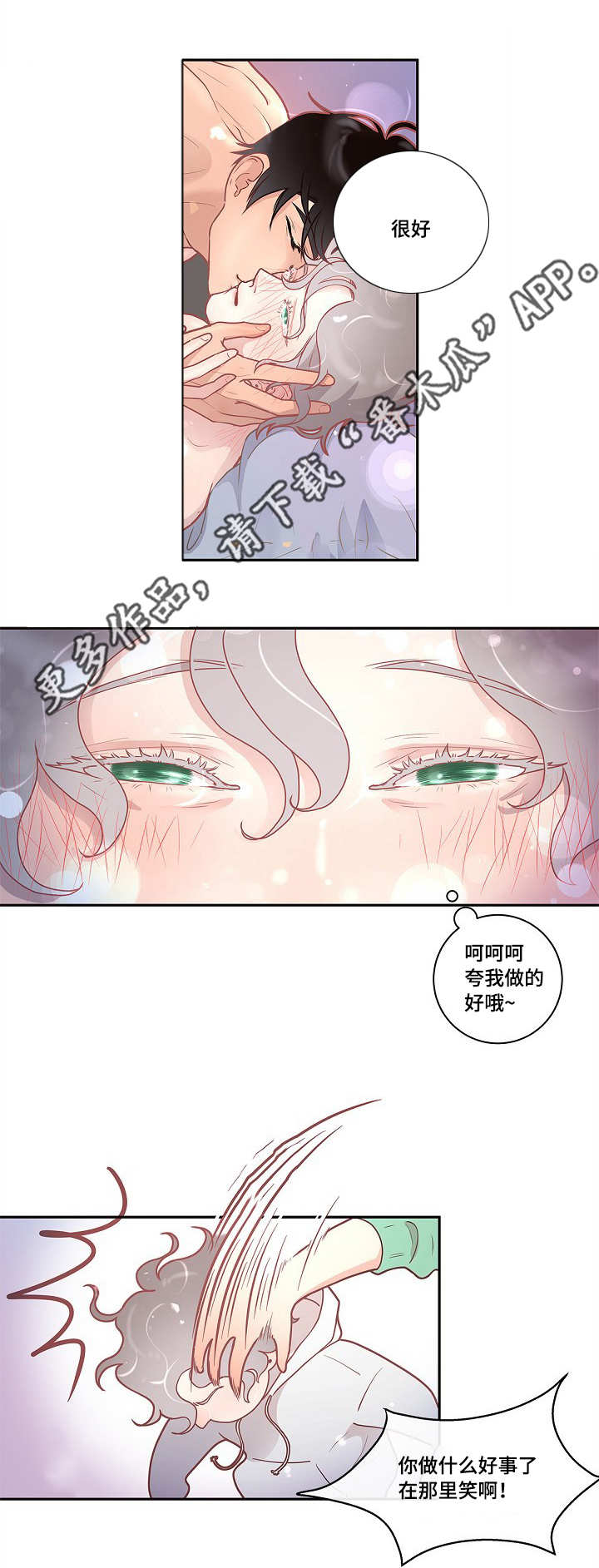 《生变》漫画最新章节第17章：睡着的样子免费下拉式在线观看章节第【2】张图片