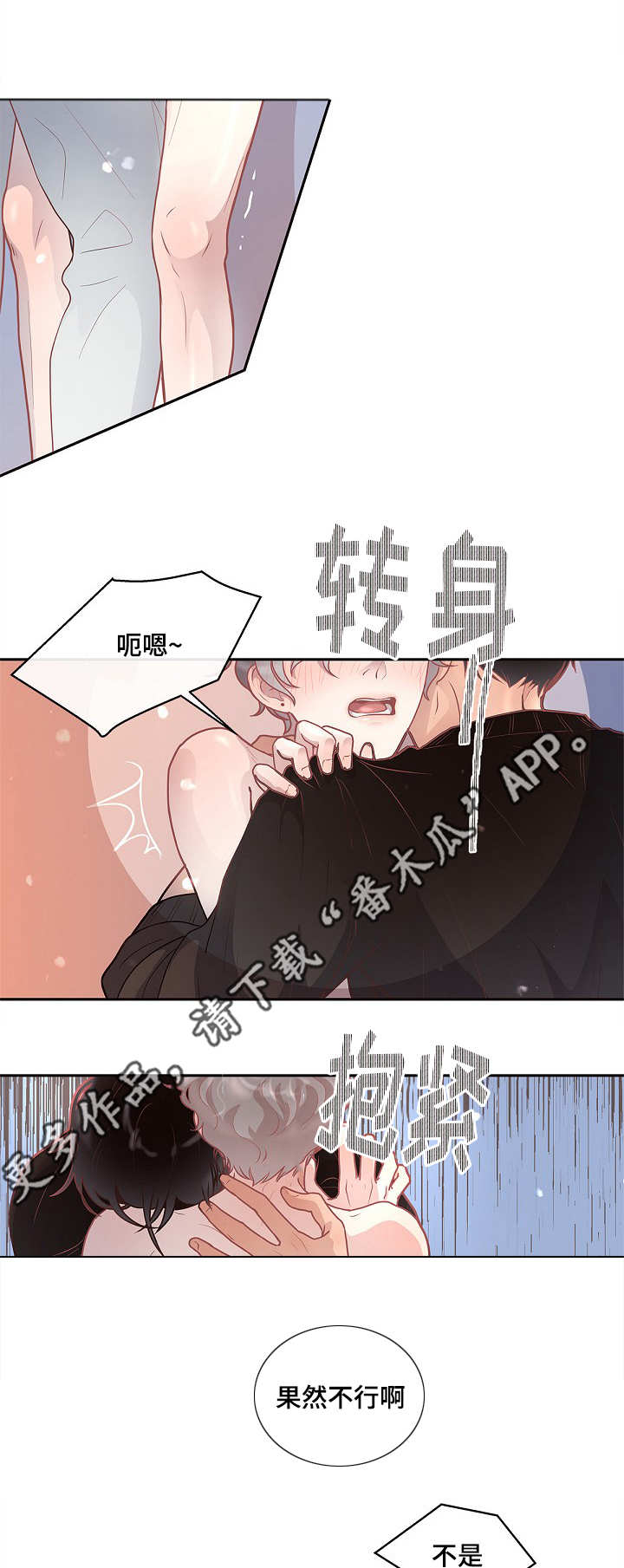 《生变》漫画最新章节第17章：睡着的样子免费下拉式在线观看章节第【13】张图片