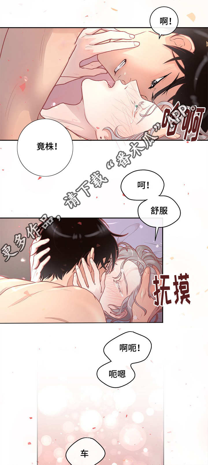 《生变》漫画最新章节第17章：睡着的样子免费下拉式在线观看章节第【9】张图片