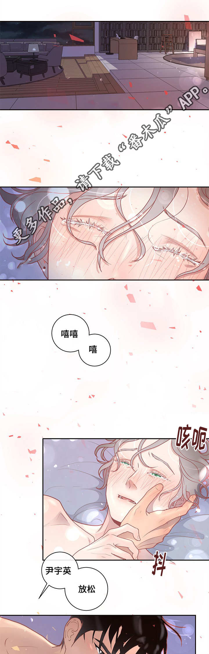 《生变》漫画最新章节第17章：睡着的样子免费下拉式在线观看章节第【11】张图片