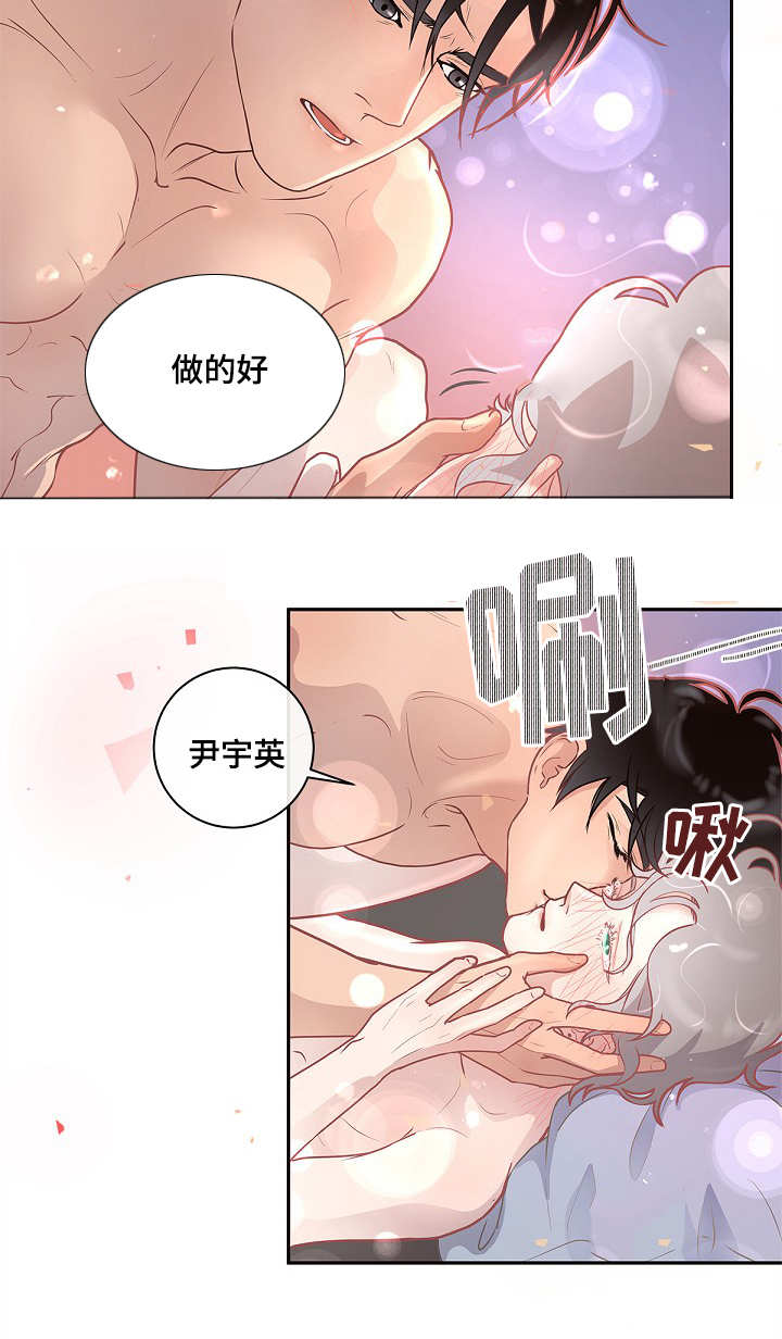 《生变》漫画最新章节第17章：睡着的样子免费下拉式在线观看章节第【10】张图片