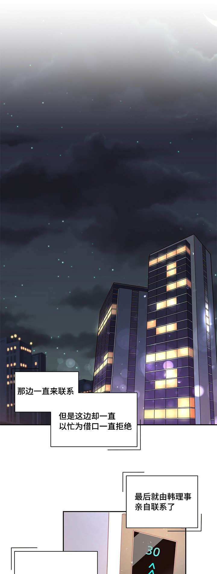 《生变》漫画最新章节第18章：爱情咨询免费下拉式在线观看章节第【4】张图片