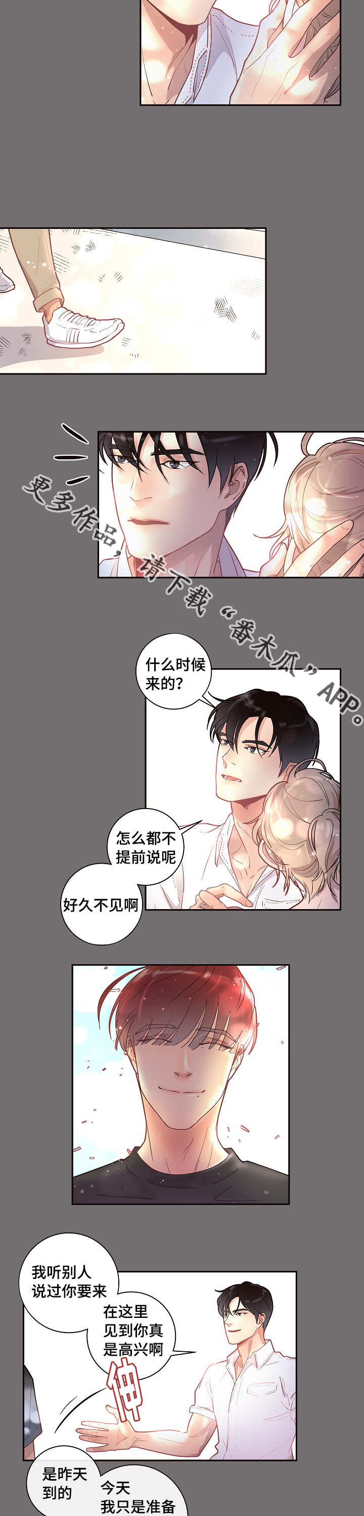 《生变》漫画最新章节第21章：回忆免费下拉式在线观看章节第【12】张图片