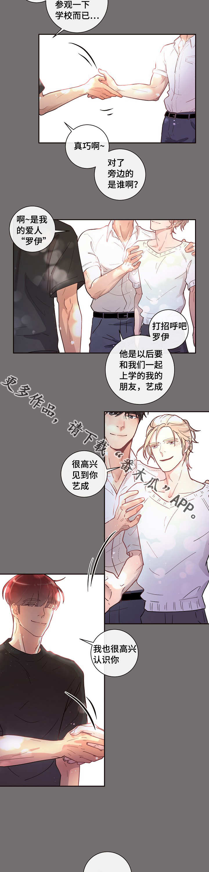 《生变》漫画最新章节第21章：回忆免费下拉式在线观看章节第【11】张图片