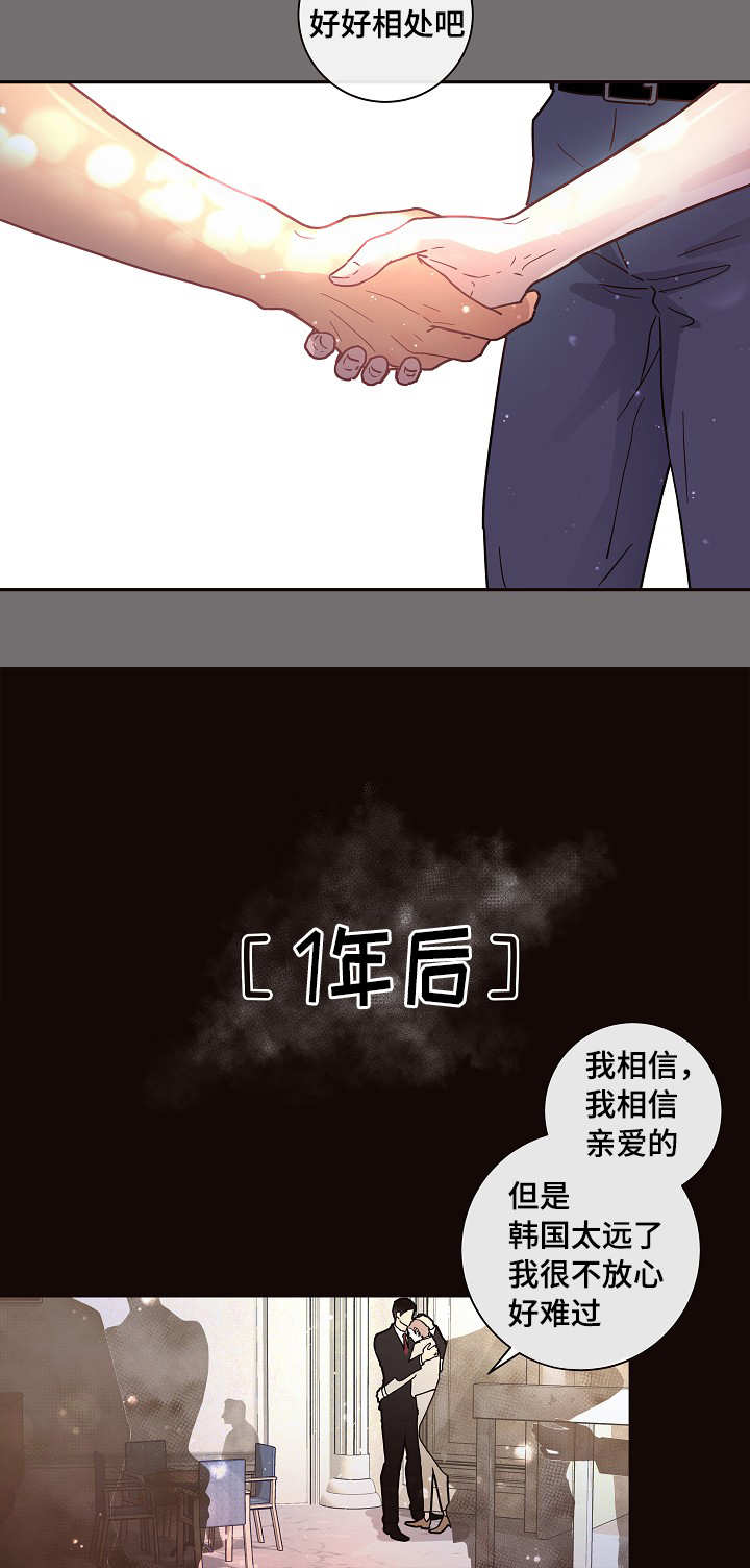 《生变》漫画最新章节第21章：回忆免费下拉式在线观看章节第【10】张图片