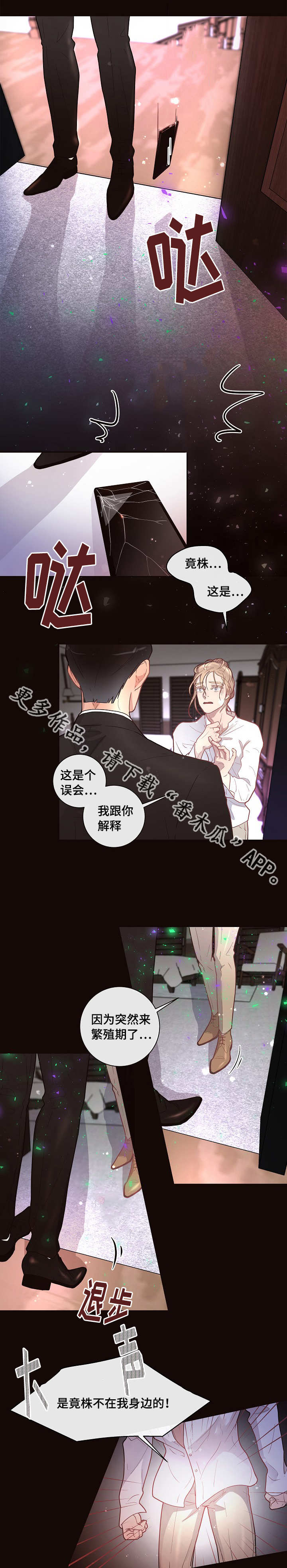 《生变》漫画最新章节第21章：回忆免费下拉式在线观看章节第【5】张图片