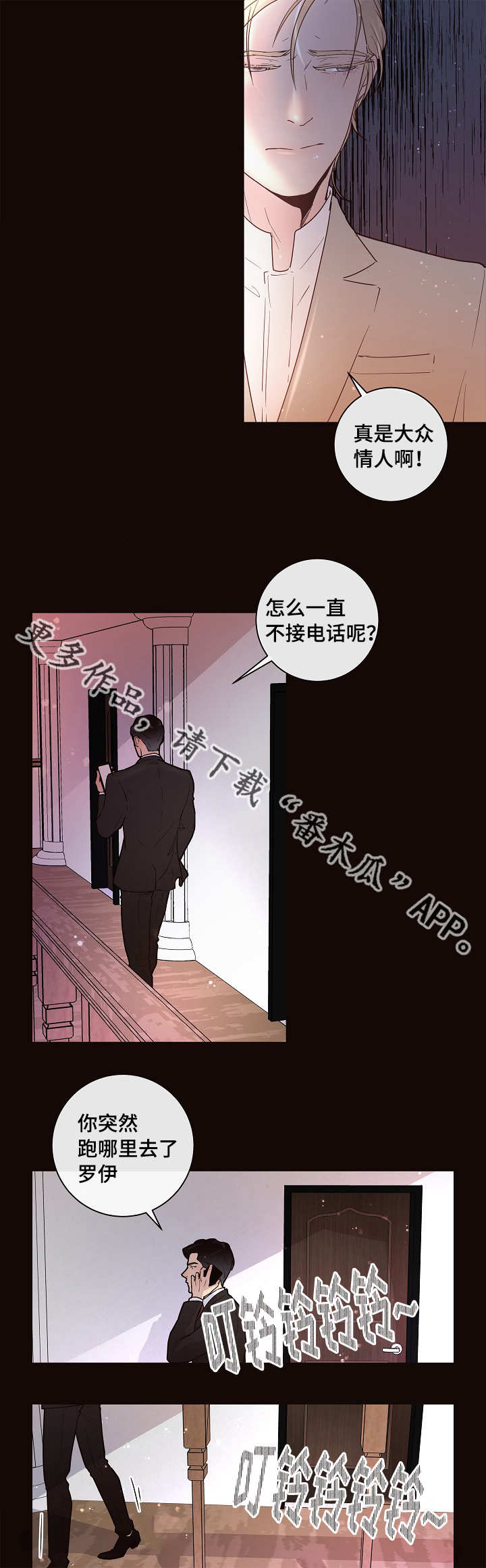 《生变》漫画最新章节第21章：回忆免费下拉式在线观看章节第【8】张图片