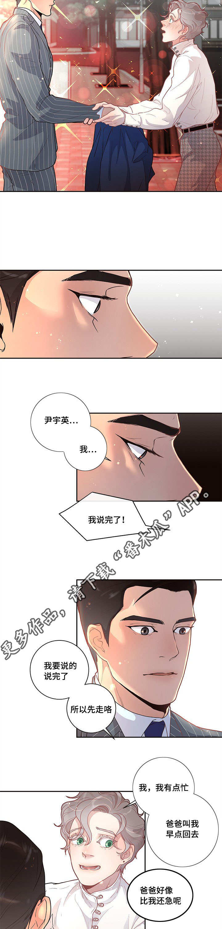 《生变》漫画最新章节第23章：一起去玩吧免费下拉式在线观看章节第【11】张图片