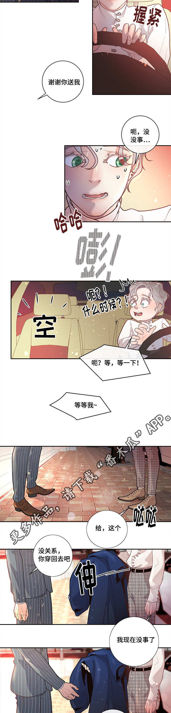 《生变》漫画最新章节第23章：一起去玩吧免费下拉式在线观看章节第【14】张图片