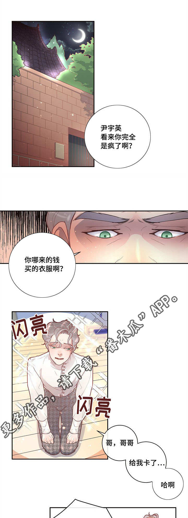 《生变》漫画最新章节第23章：一起去玩吧免费下拉式在线观看章节第【8】张图片