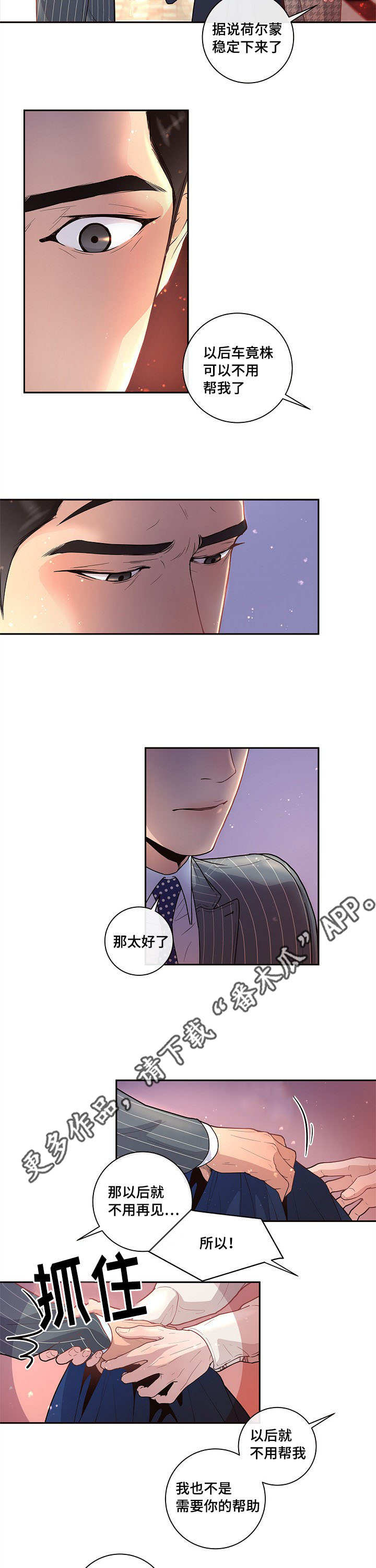 《生变》漫画最新章节第23章：一起去玩吧免费下拉式在线观看章节第【13】张图片