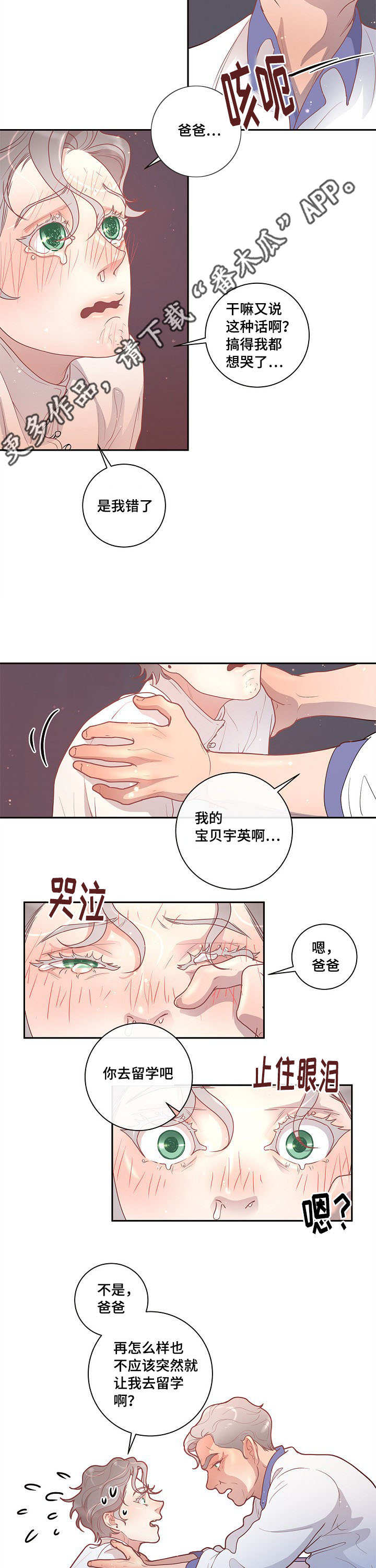 《生变》漫画最新章节第23章：一起去玩吧免费下拉式在线观看章节第【5】张图片