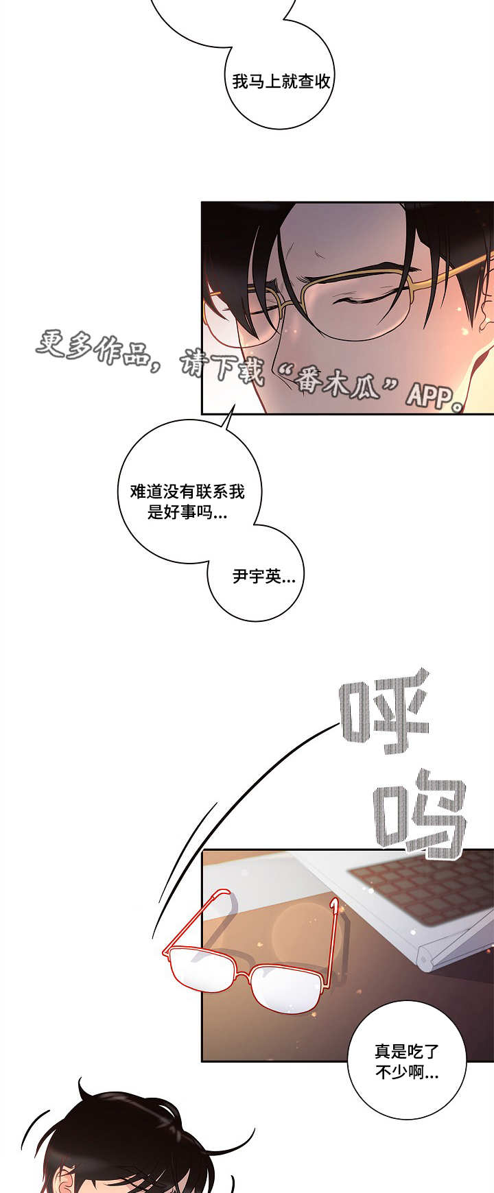 《生变》漫画最新章节第24章：待多久都可以免费下拉式在线观看章节第【12】张图片